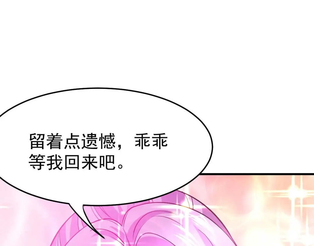 《本婿修的是贱道》第30话 姐姐再疼爱我一次~ 第41页