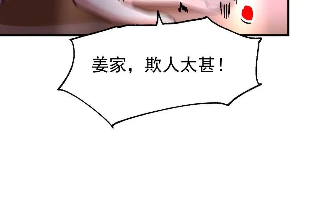 《本婿修的是贱道》第30话 姐姐再疼爱我一次~ 第66页