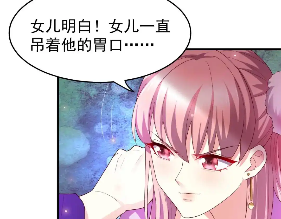 《本婿修的是贱道》第30话 姐姐再疼爱我一次~ 第79页