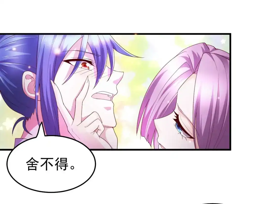 《本婿修的是贱道》第30话 姐姐再疼爱我一次~ 第29页