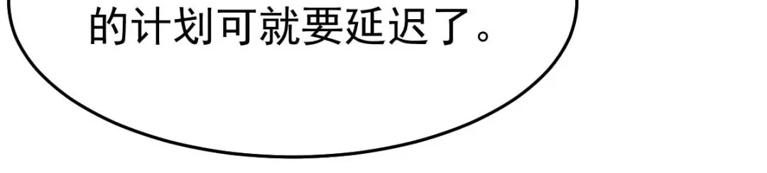 《本婿修的是贱道》第30话 姐姐再疼爱我一次~ 第113页