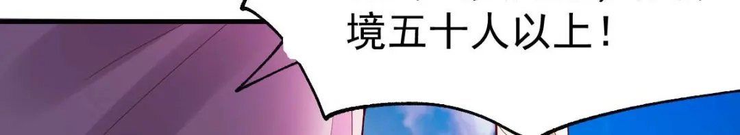 《本婿修的是贱道》第30话 姐姐再疼爱我一次~ 第118页