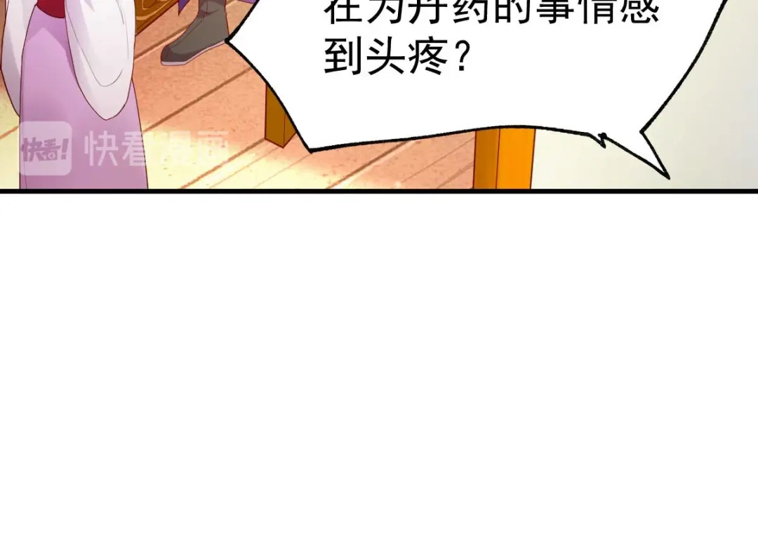 《本婿修的是贱道》第30话 姐姐再疼爱我一次~ 第83页