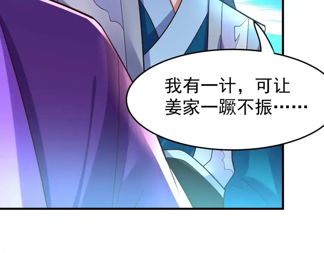 《本婿修的是贱道》第30话 姐姐再疼爱我一次~ 第93页