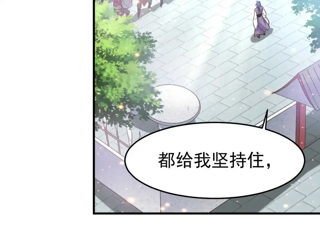《本婿修的是贱道》第30话 姐姐再疼爱我一次~ 第99页