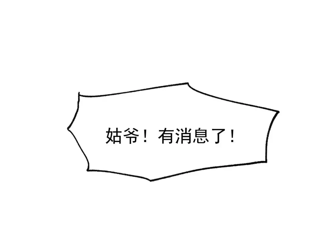 《本婿修的是贱道》第30话 姐姐再疼爱我一次~ 第107页