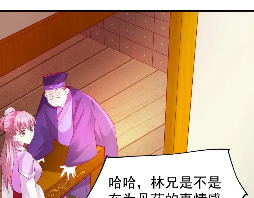《本婿修的是贱道》第30话 姐姐再疼爱我一次~ 第82页
