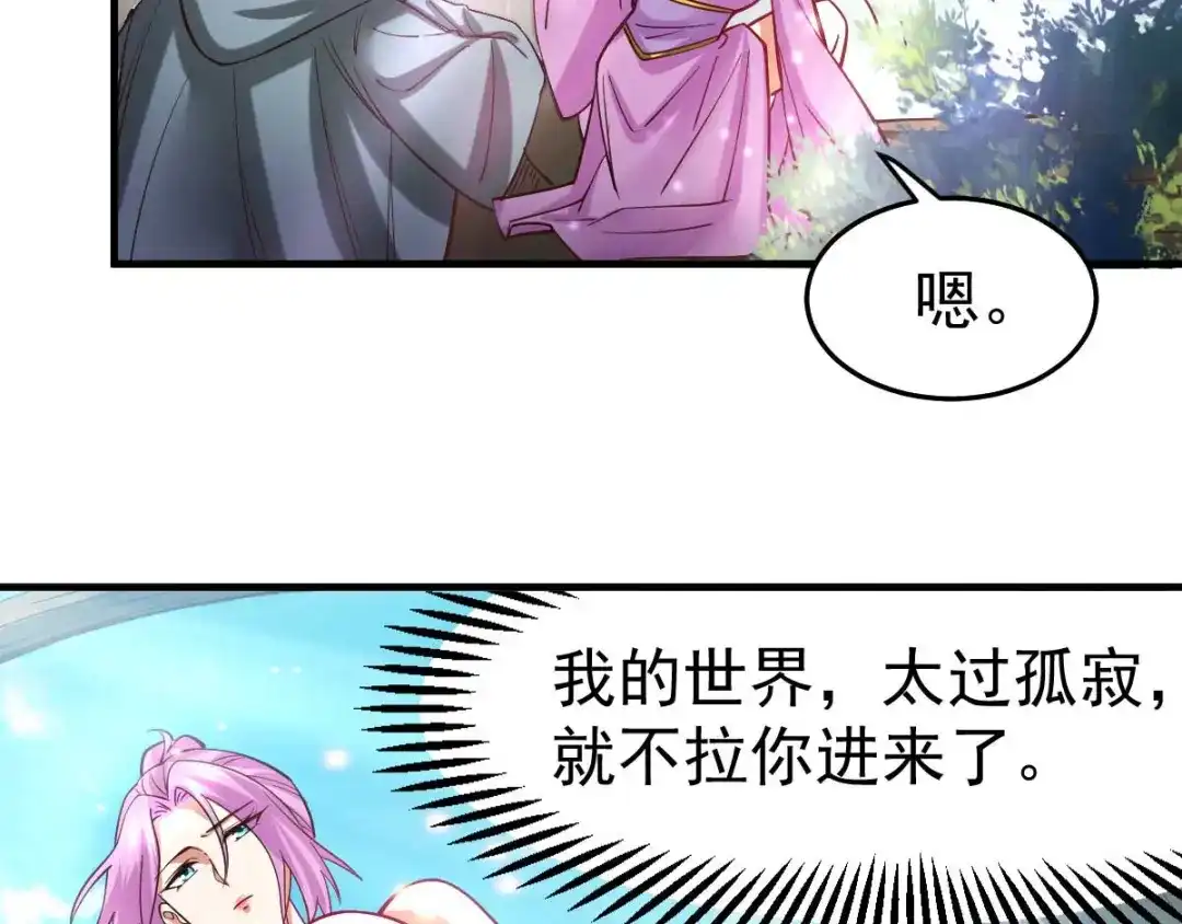 《本婿修的是贱道》第30话 姐姐再疼爱我一次~ 第53页