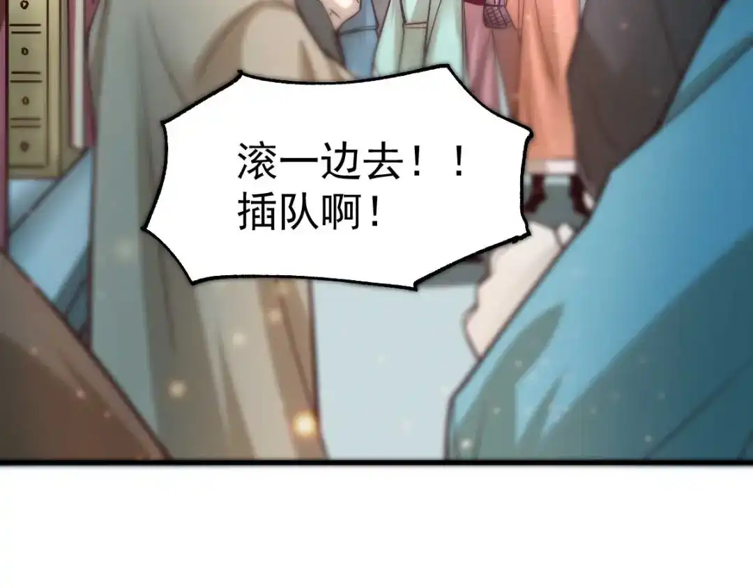 《本婿修的是贱道》第30话 姐姐再疼爱我一次~ 第63页