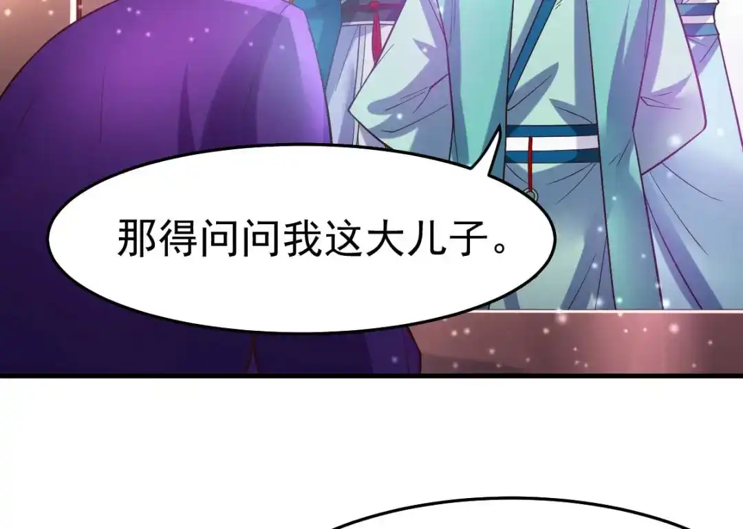 《本婿修的是贱道》第30话 姐姐再疼爱我一次~ 第88页