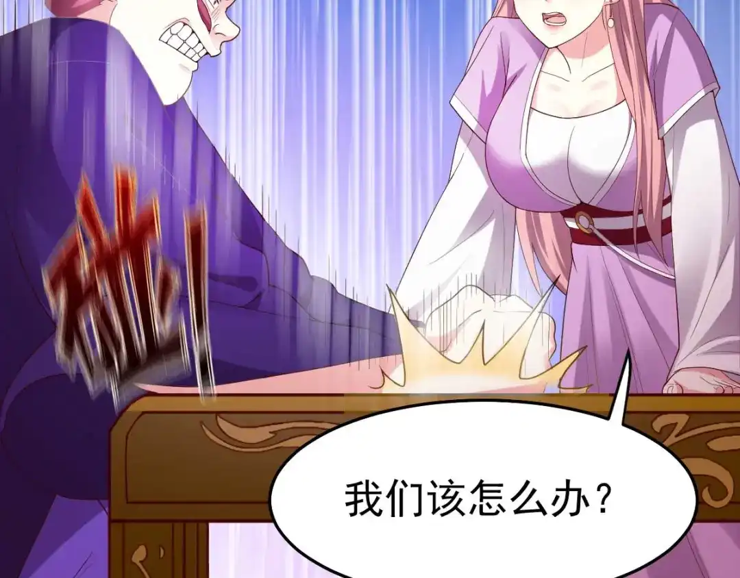 《本婿修的是贱道》第30话 姐姐再疼爱我一次~ 第74页