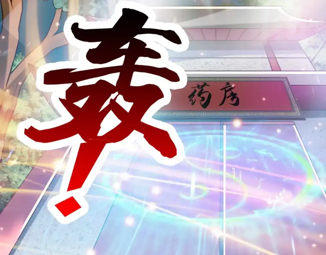《本婿修的是贱道》第30话 姐姐再疼爱我一次~ 第7页