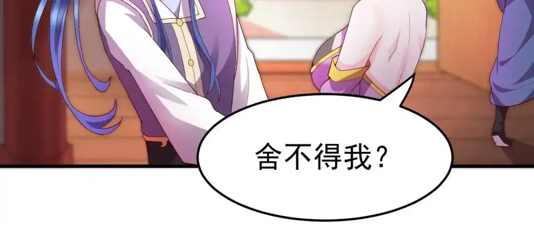 《本婿修的是贱道》第30话 姐姐再疼爱我一次~ 第28页