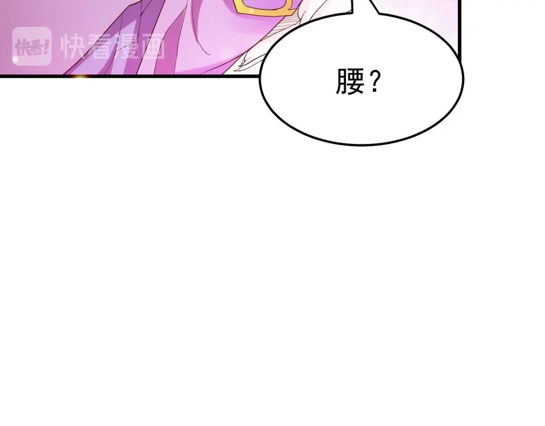 《本婿修的是贱道》第30话 姐姐再疼爱我一次~ 第33页