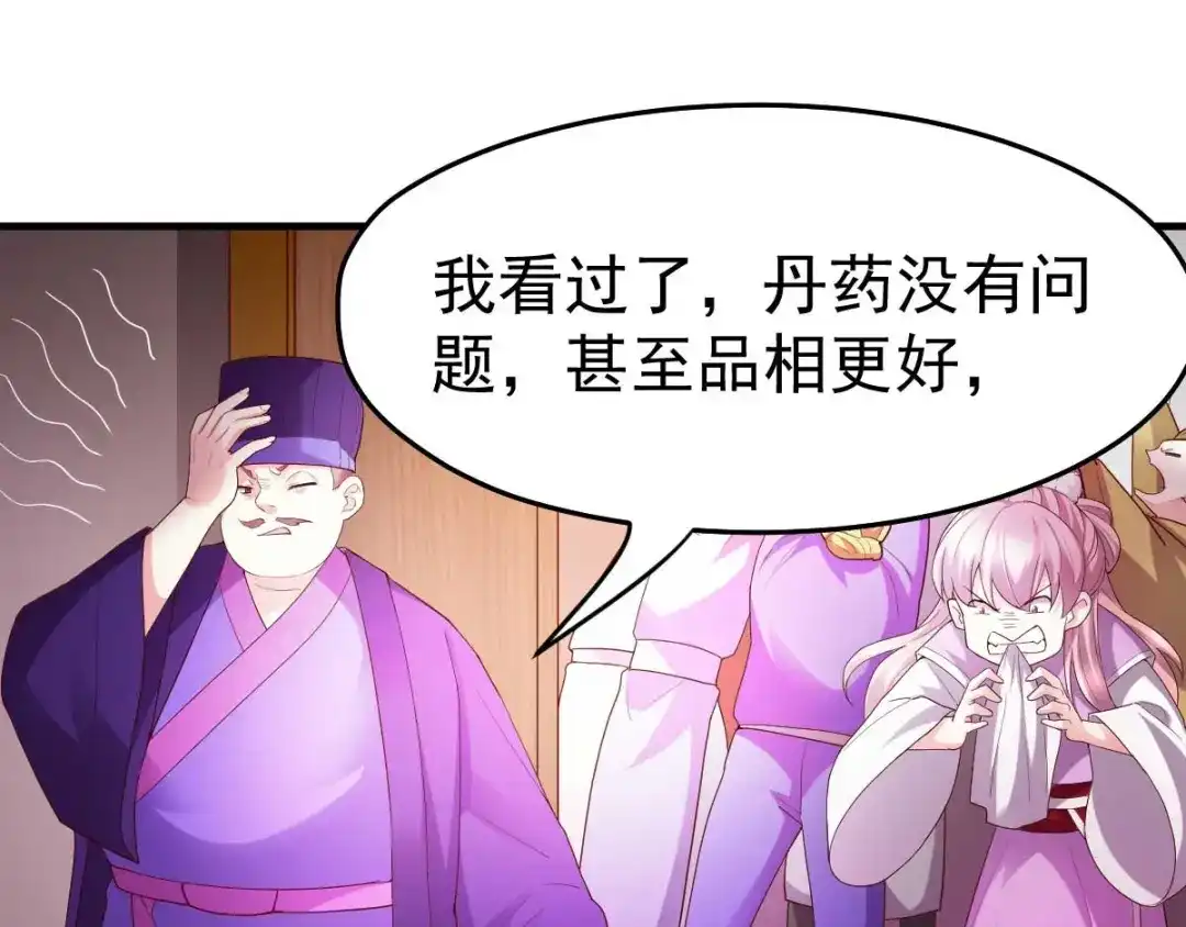 《本婿修的是贱道》第30话 姐姐再疼爱我一次~ 第70页