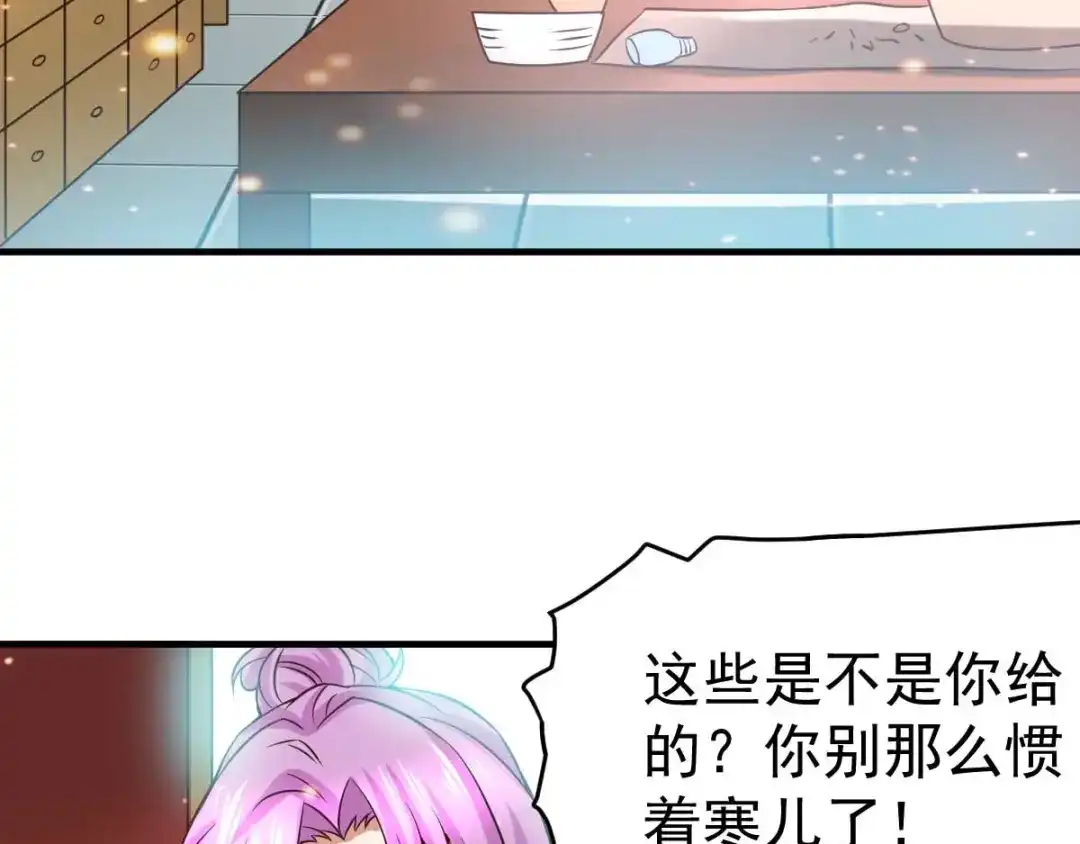 《本婿修的是贱道》第30话 姐姐再疼爱我一次~ 第17页