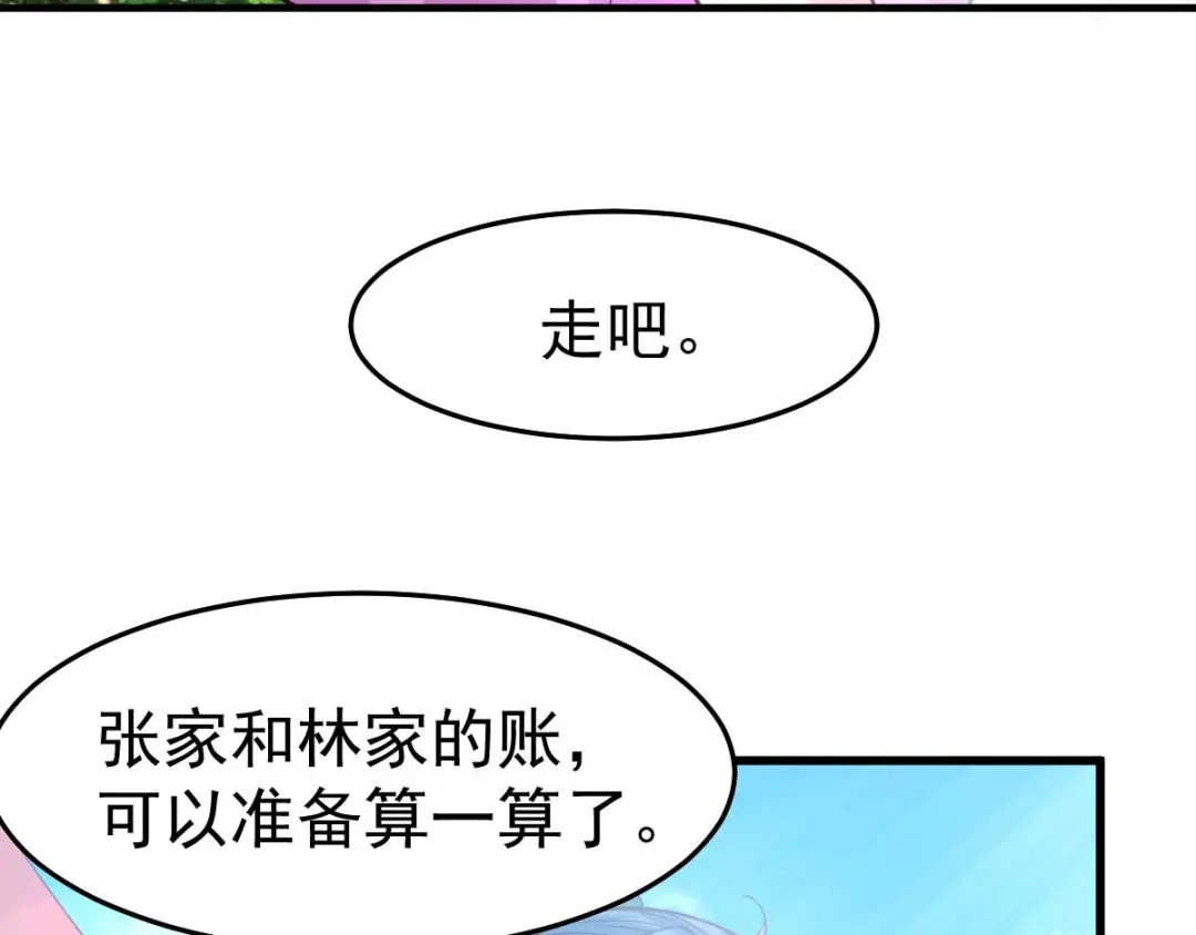 《本婿修的是贱道》第30话 姐姐再疼爱我一次~ 第56页