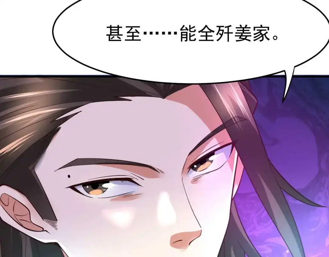 《本婿修的是贱道》第30话 姐姐再疼爱我一次~ 第95页