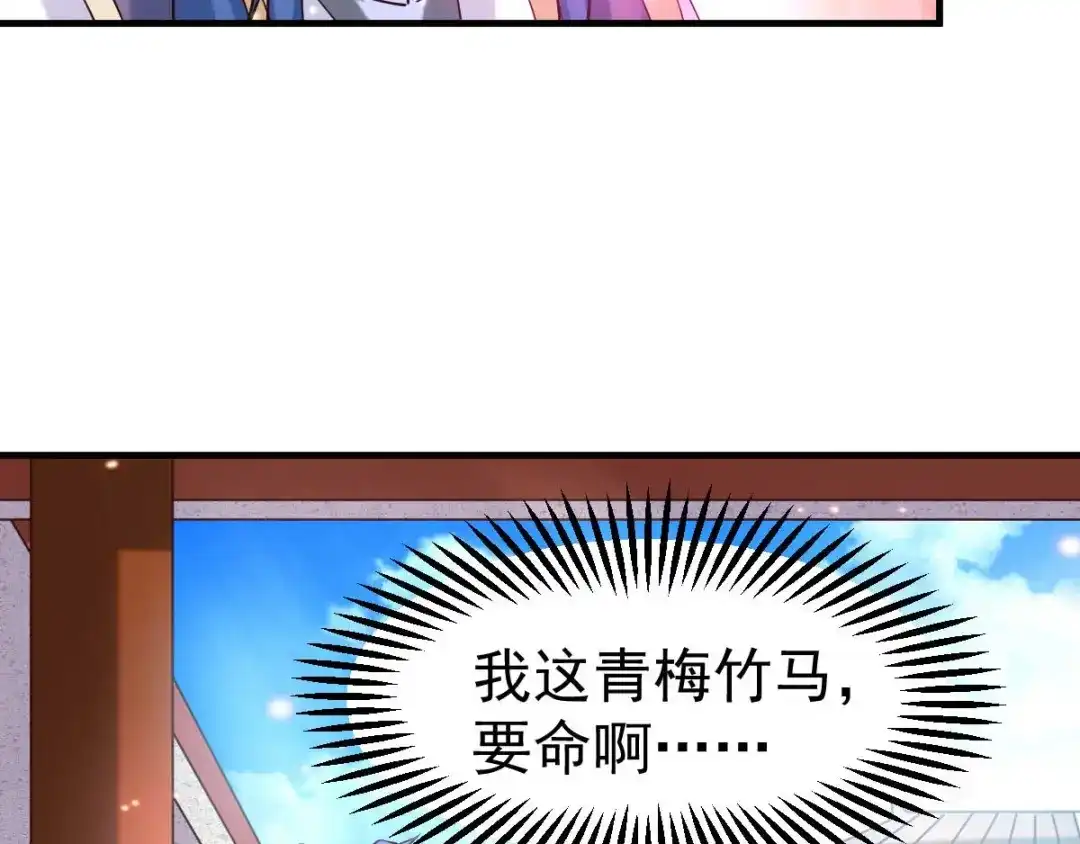 《本婿修的是贱道》第30话 姐姐再疼爱我一次~ 第46页