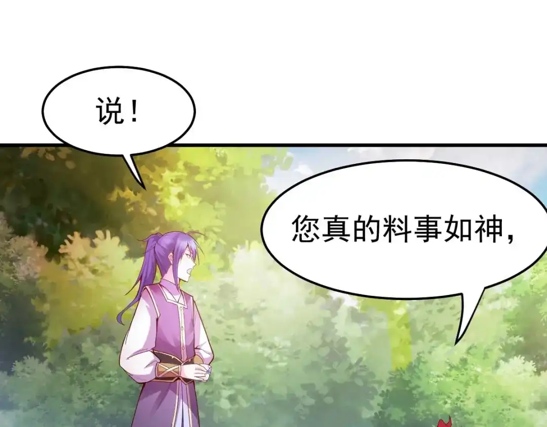 《本婿修的是贱道》第30话 姐姐再疼爱我一次~ 第108页