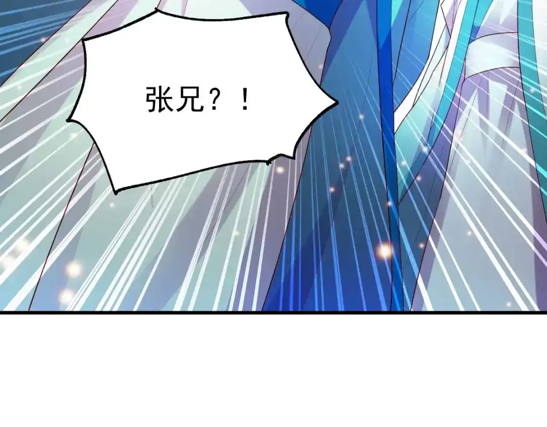《本婿修的是贱道》第30话 姐姐再疼爱我一次~ 第85页