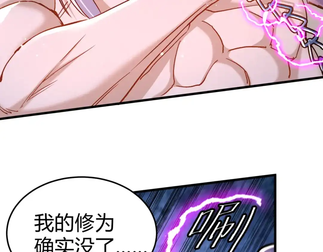 《本婿修的是贱道》第312话 第四层试炼 第57页