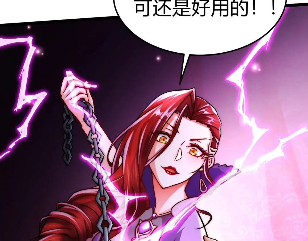 《本婿修的是贱道》第312话 第四层试炼 第61页