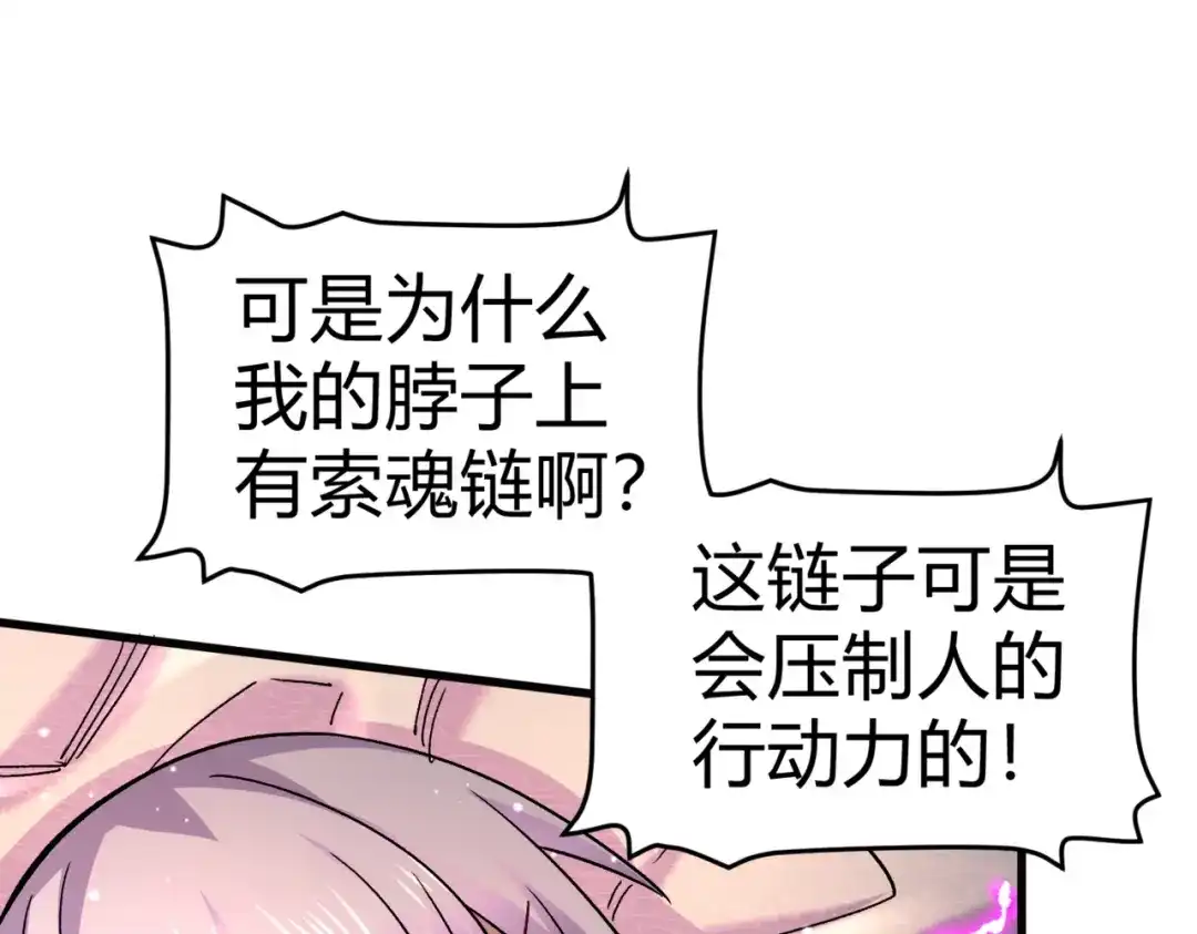 《本婿修的是贱道》第312话 第四层试炼 第45页