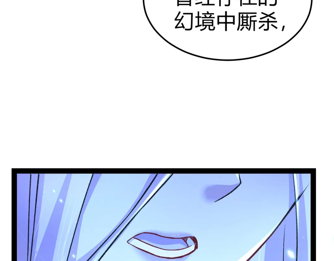 《本婿修的是贱道》第312话 第四层试炼 第39页