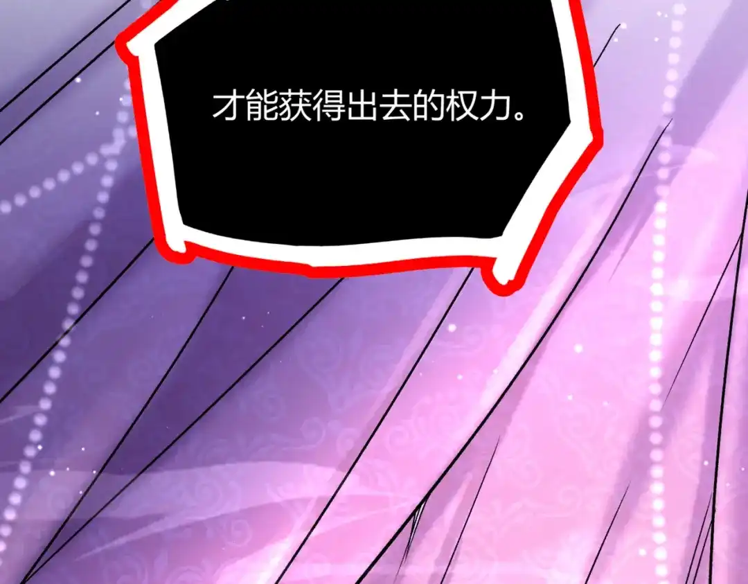 《本婿修的是贱道》第312话 第四层试炼 第42页