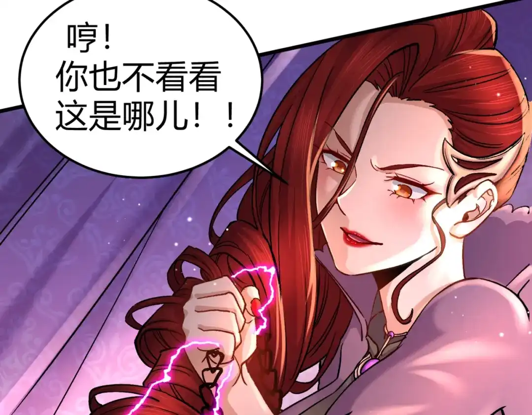 《本婿修的是贱道》第312话 第四层试炼 第49页