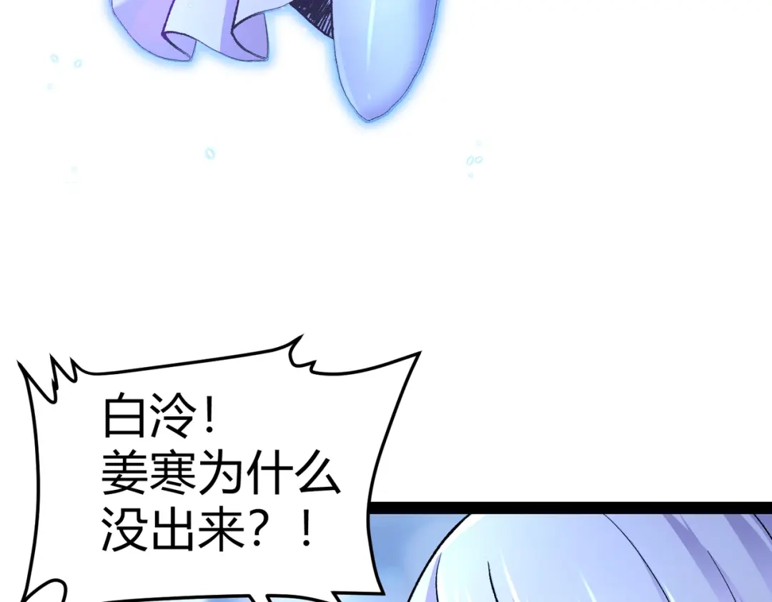《本婿修的是贱道》第312话 第四层试炼 第27页