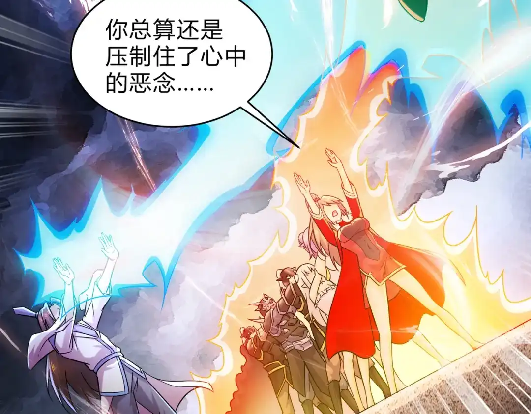 《本婿修的是贱道》第313话 过者的罪赎 第64页
