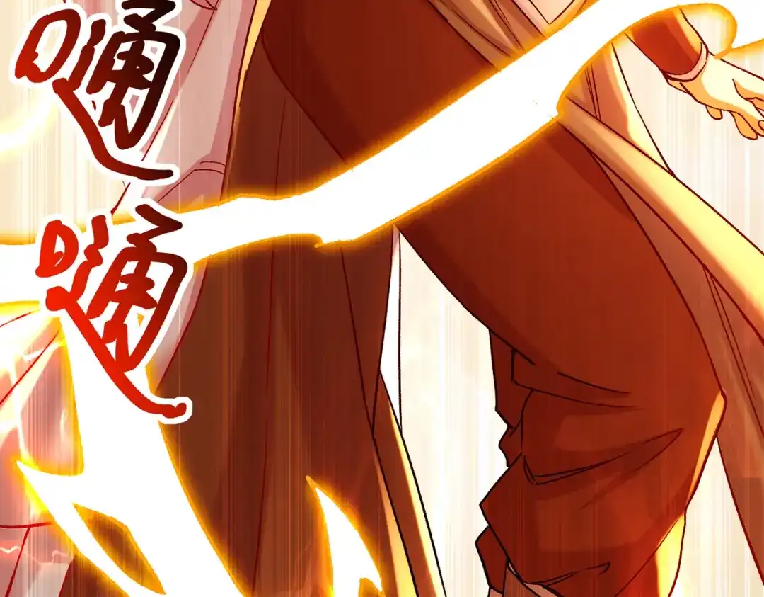 《本婿修的是贱道》第313话 过者的罪赎 第40页