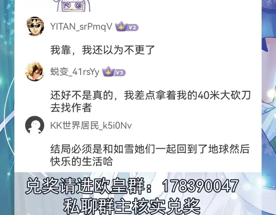 《本婿修的是贱道》第313话 过者的罪赎 第121页