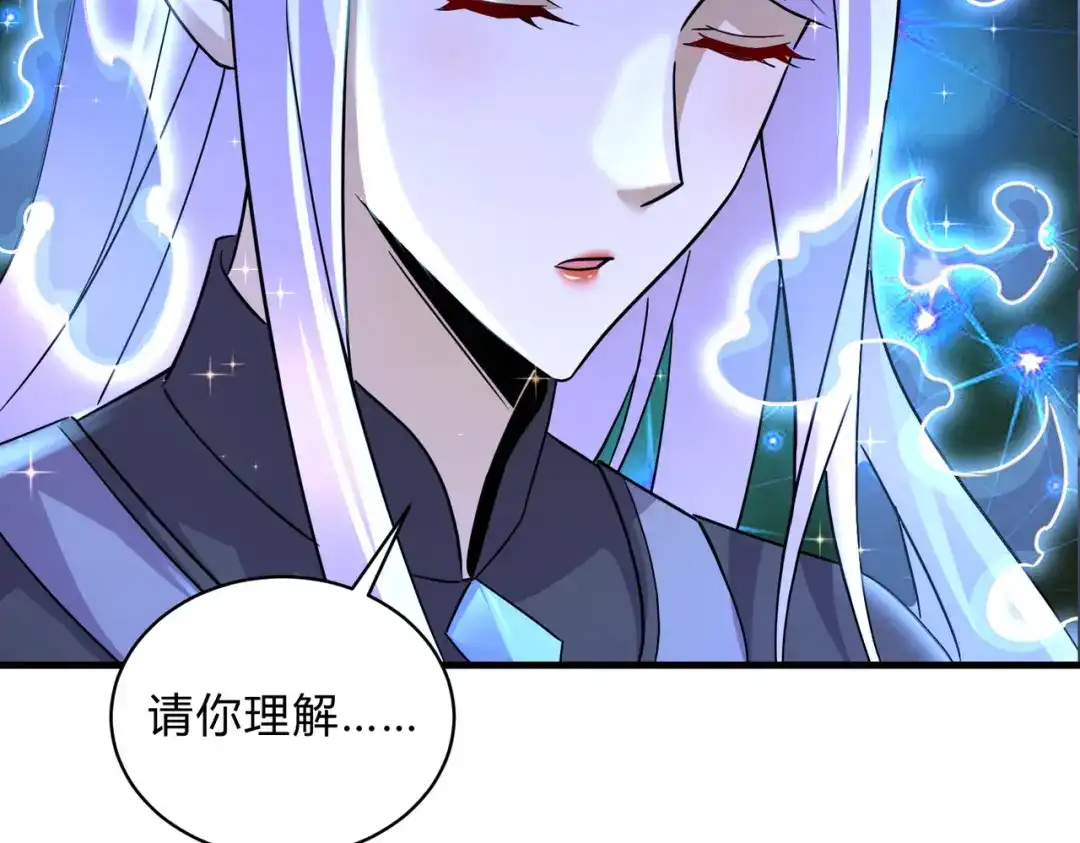 《本婿修的是贱道》第313话 过者的罪赎 第90页