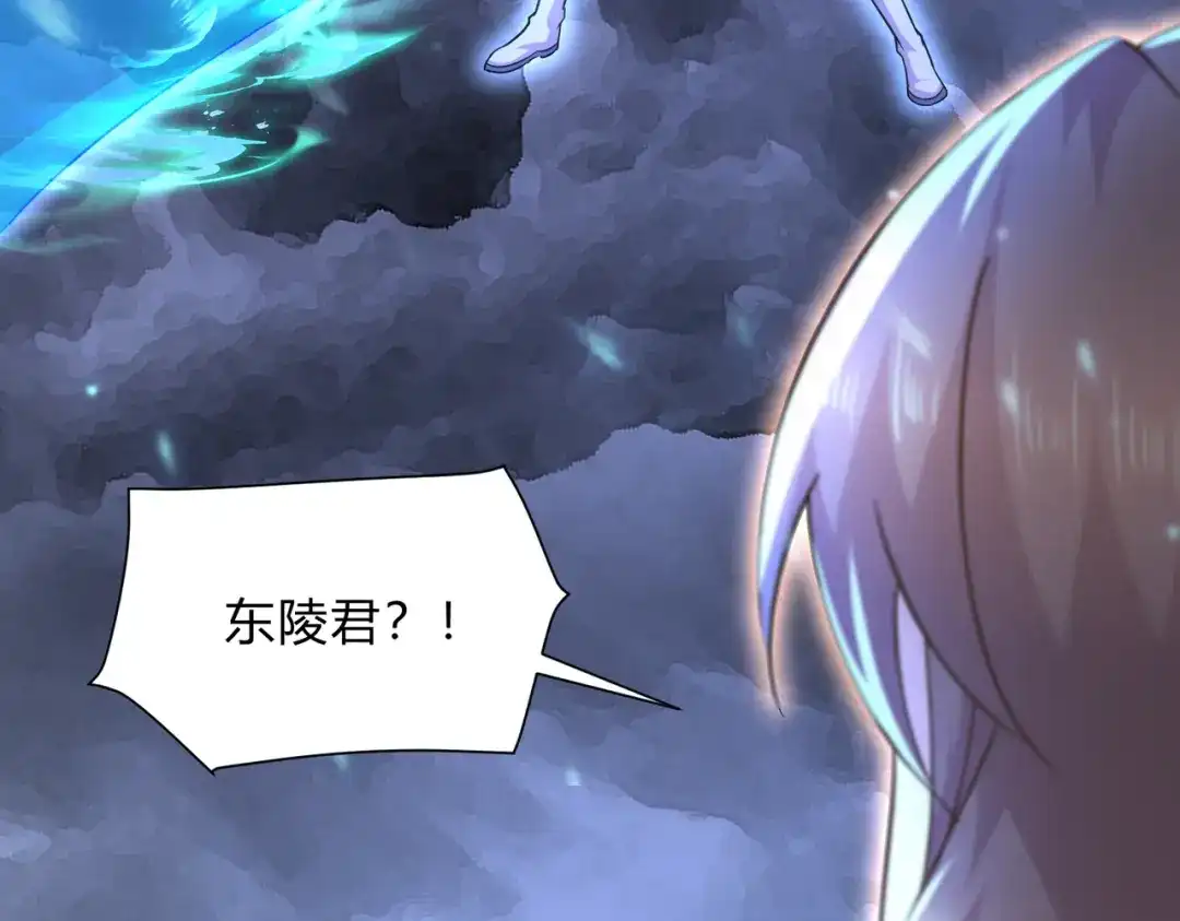 《本婿修的是贱道》第313话 过者的罪赎 第58页