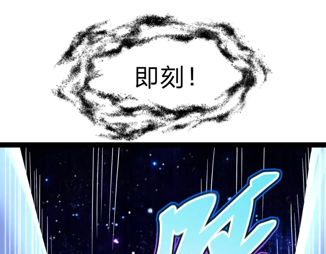 《本婿修的是贱道》第313话 过者的罪赎 第114页