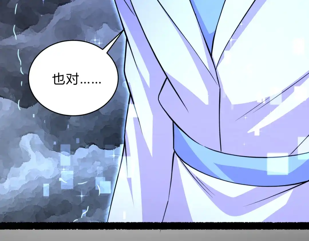 《本婿修的是贱道》第313话 过者的罪赎 第93页