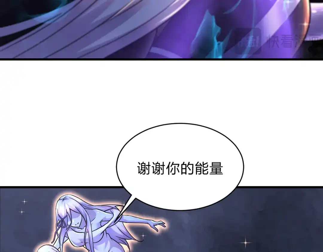 《本婿修的是贱道》第313话 过者的罪赎 第87页