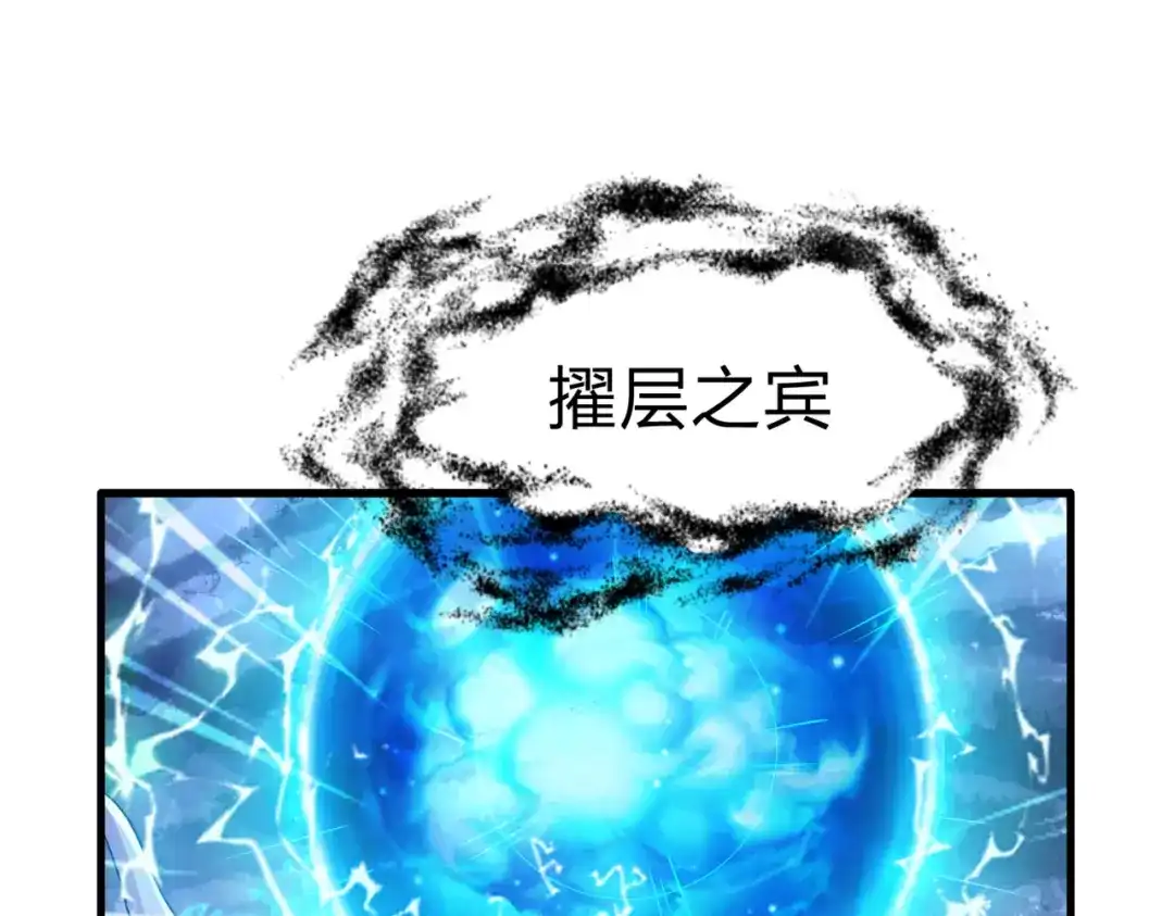 《本婿修的是贱道》第313话 过者的罪赎 第112页