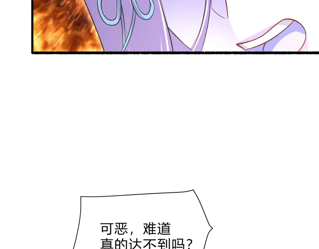 《本婿修的是贱道》第313话 过者的罪赎 第47页