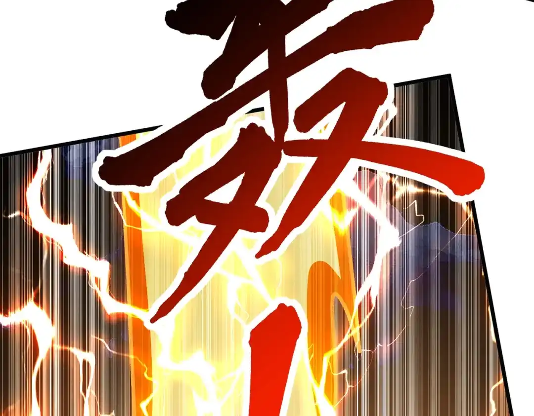 《本婿修的是贱道》第313话 过者的罪赎 第37页