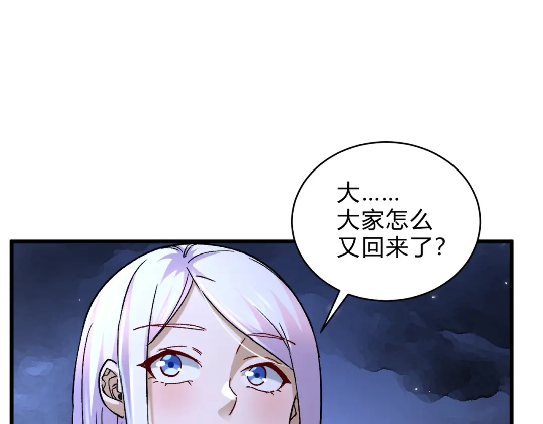 《本婿修的是贱道》第313话 过者的罪赎 第17页