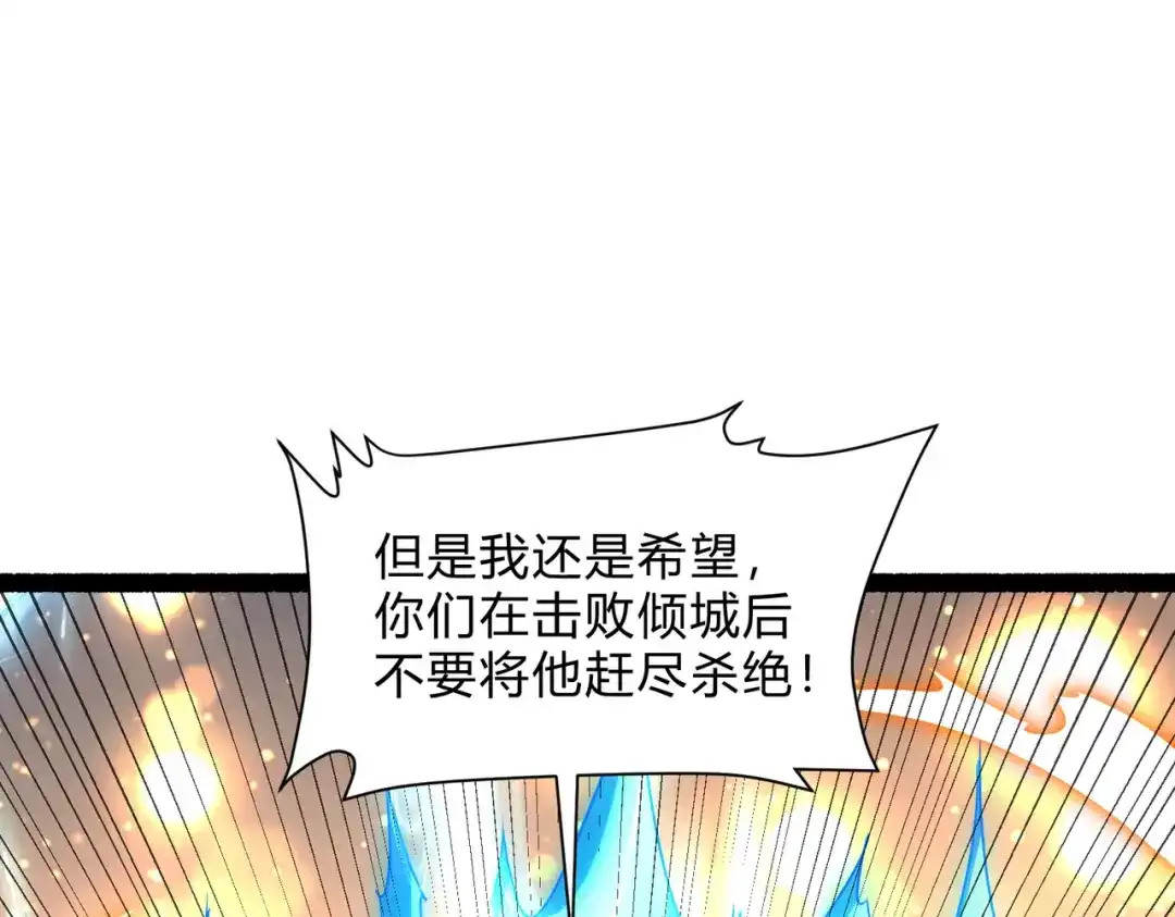 《本婿修的是贱道》第313话 过者的罪赎 第77页
