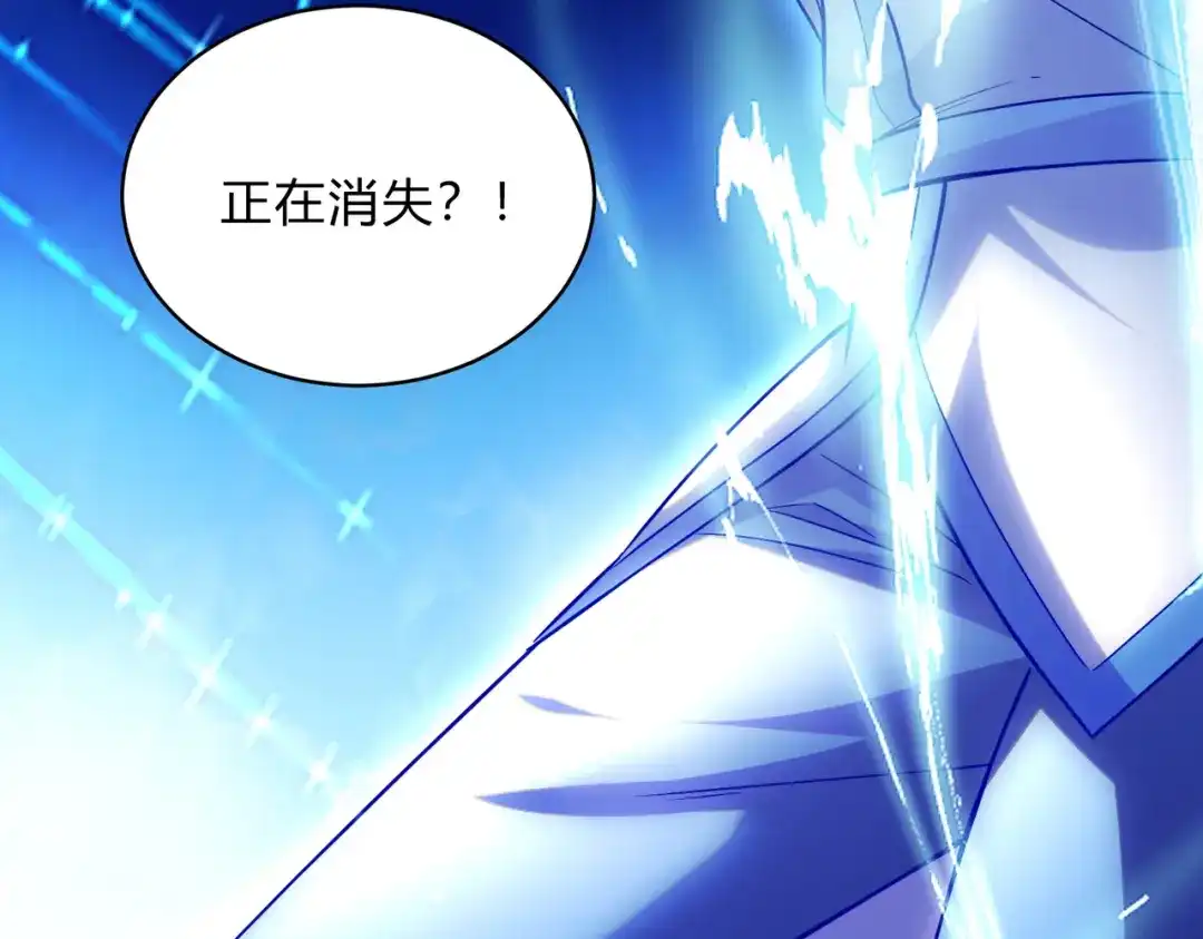 《本婿修的是贱道》第313话 过者的罪赎 第70页