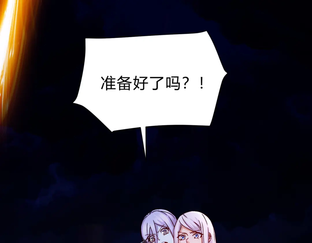 《本婿修的是贱道》第313话 过者的罪赎 第25页