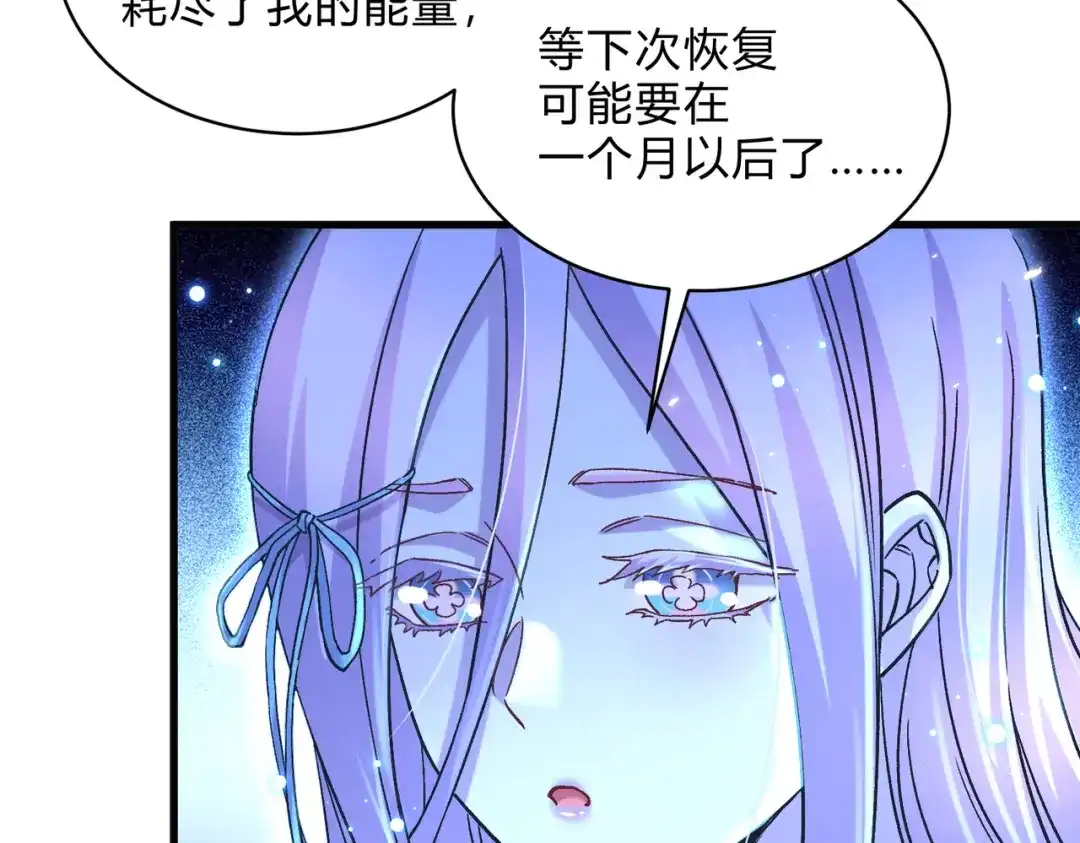 《本婿修的是贱道》第313话 过者的罪赎 第6页
