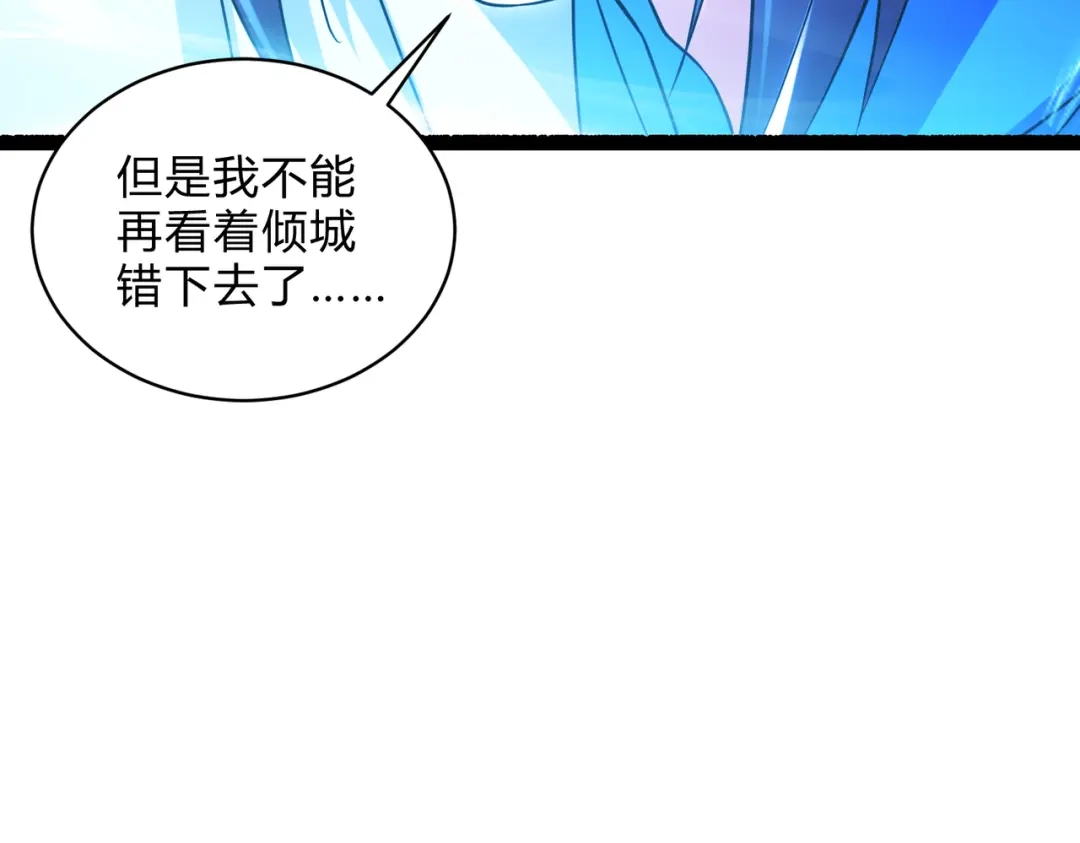 《本婿修的是贱道》第313话 过者的罪赎 第74页
