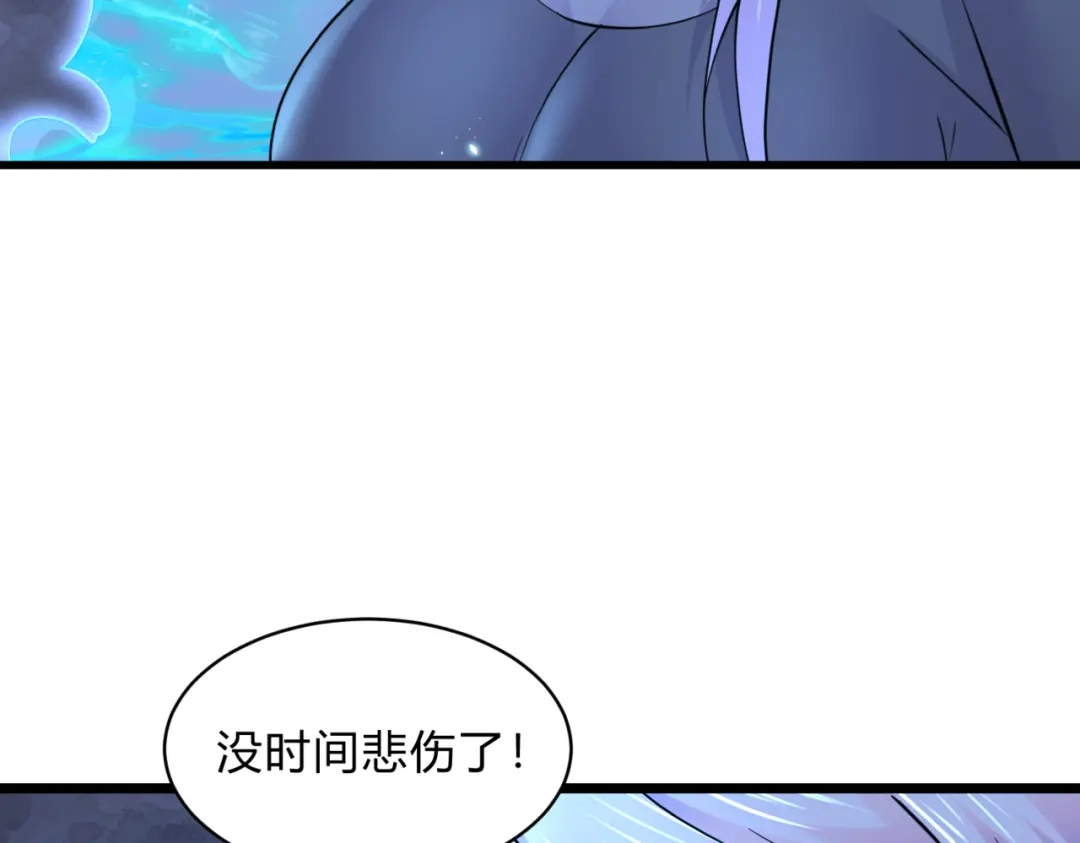 《本婿修的是贱道》第313话 过者的罪赎 第106页